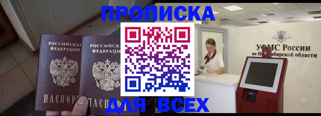 временная регистрация в Гае
