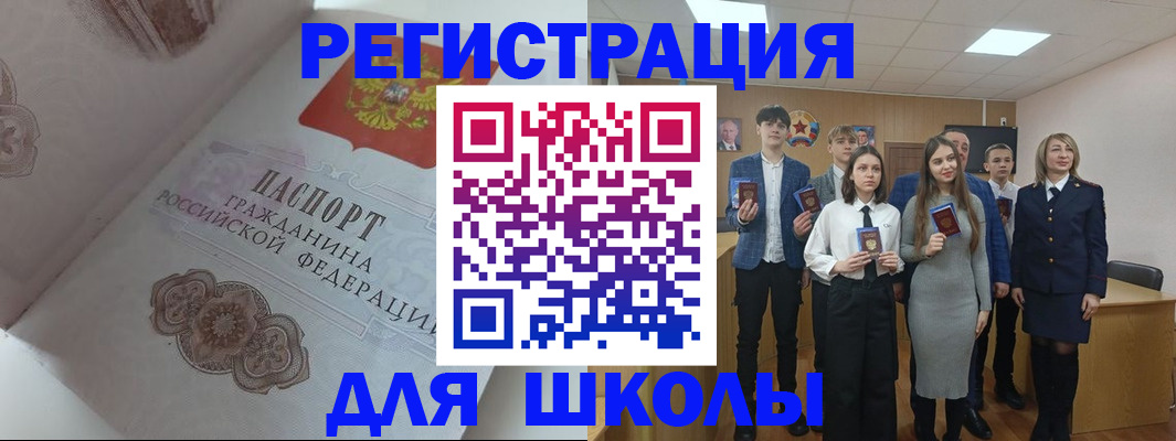 прописка иностранных граждан в Гае