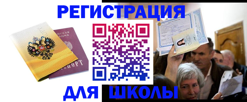 временная регистрация госуслуги в Гае