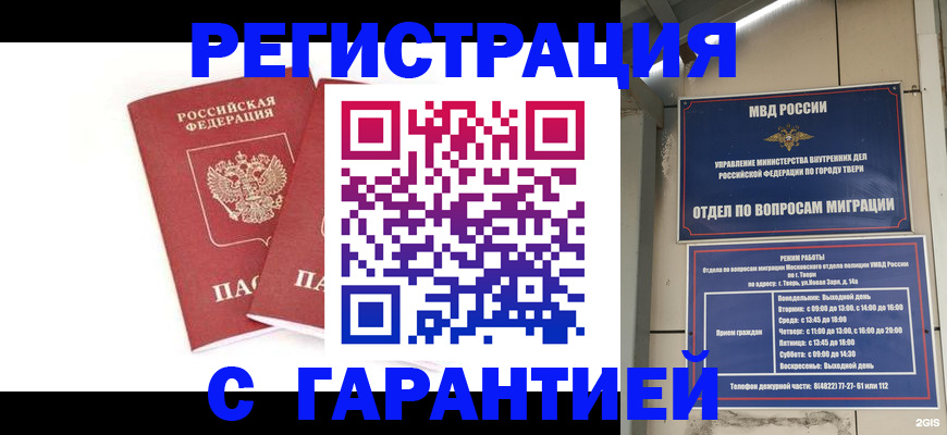регистрация для школы в Гае