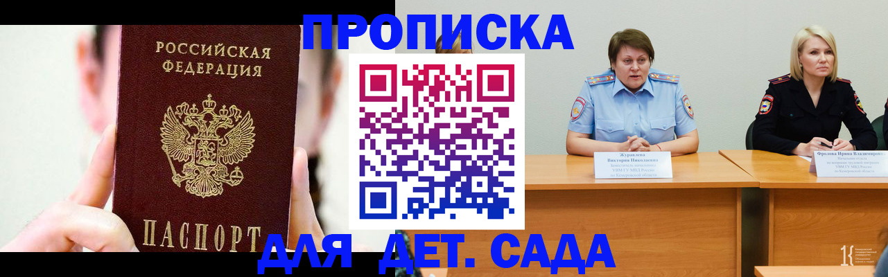 временная регистрация собственник в Гае